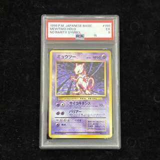 [PSA5] Mewtwo <First Edition> [Old Back Series Vol. 1 / Expansion Pack] [Old Back] 1枚