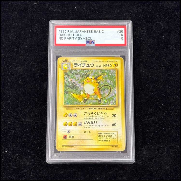 [PSA5] Raichu <First Edition> [Old Back Series Vol. 1 / Expansion Pack] [Old Back] 1枚