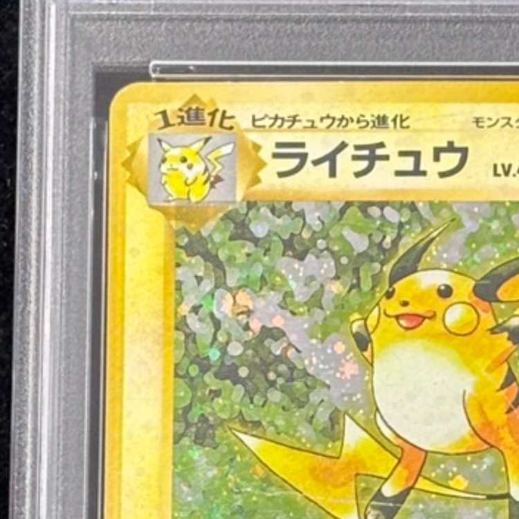 [PSA5] Raichu <First Edition> [Old Back Series Vol. 1 / Expansion Pack] [Old Back] 1枚