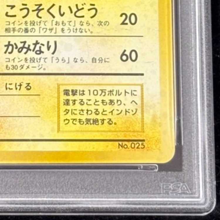 [PSA5] Raichu <First Edition> [Old Back Series Vol. 1 / Expansion Pack] [Old Back] 1枚