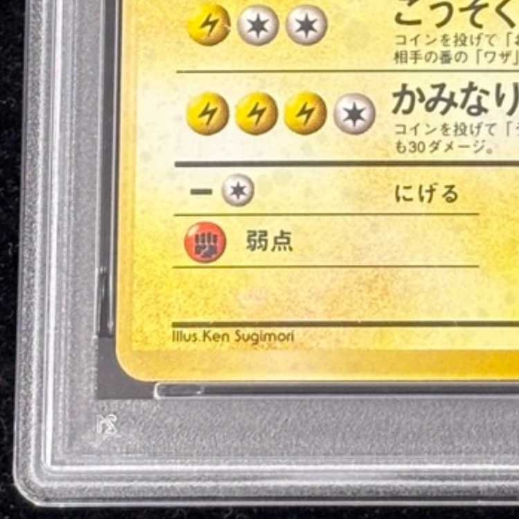 [PSA5] Raichu <First Edition> [Old Back Series Vol. 1 / Expansion Pack] [Old Back] 1枚