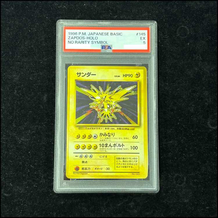 [PSA5] Zapdos <First Edition> [Old Back Series Vol. 1 / Expansion Pack] [Old Back] 1枚