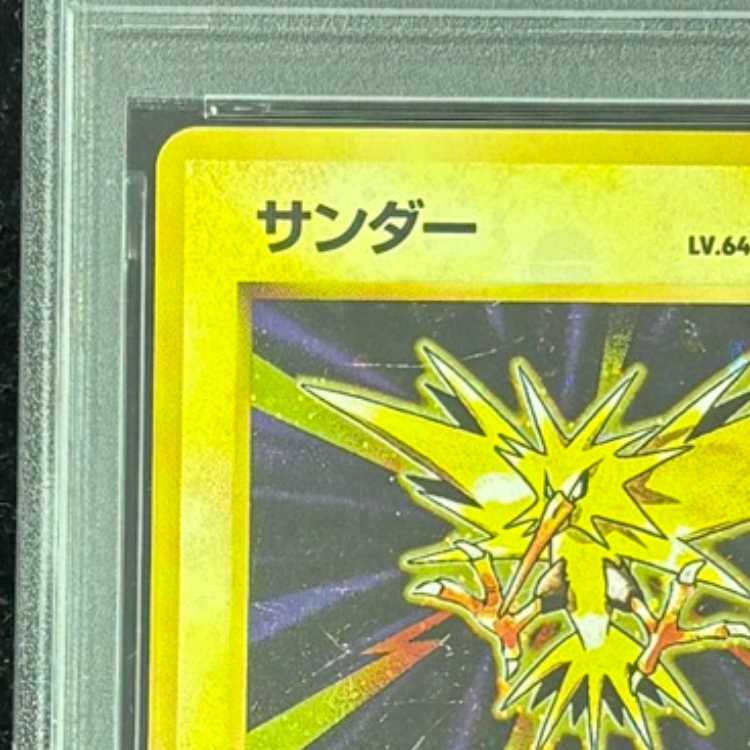 [PSA5] Zapdos <First Edition> [Old Back Series Vol. 1 / Expansion Pack] [Old Back] 1枚