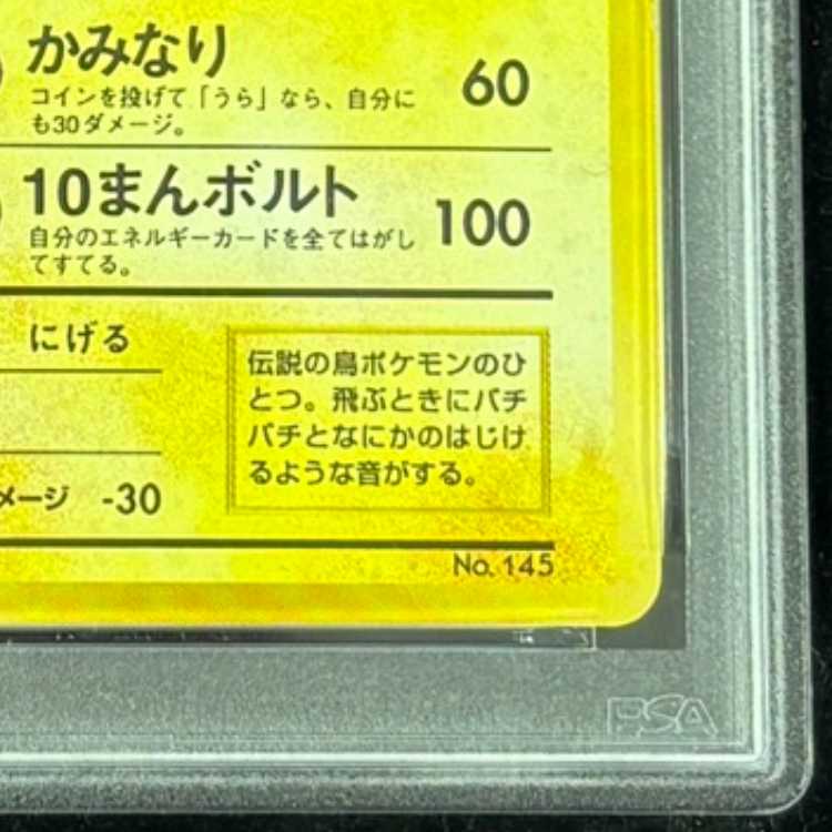 [PSA5] Zapdos <First Edition> [Old Back Series Vol. 1 / Expansion Pack] [Old Back] 1枚