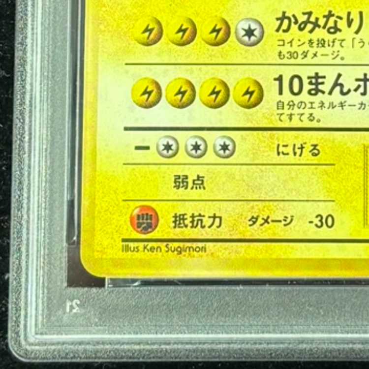 [PSA5] Zapdos <First Edition> [Old Back Series Vol. 1 / Expansion Pack] [Old Back] 1枚