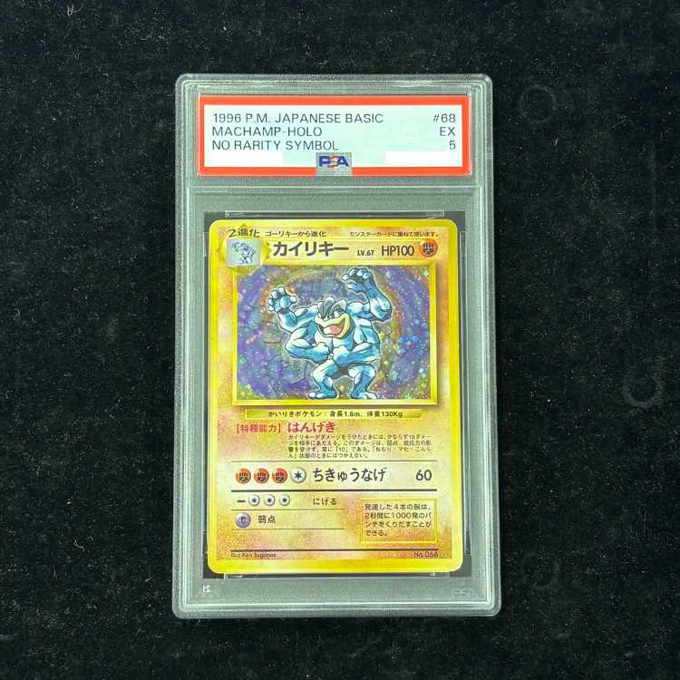 [PSA5] Machamp <First Edition> [Old Back Series Vol. 1 / Expansion Pack] [Old Back] 1枚