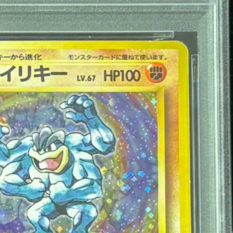 [PSA5] Machamp <First Edition> [Old Back Series Vol. 1 / Expansion Pack] [Old Back] 1枚