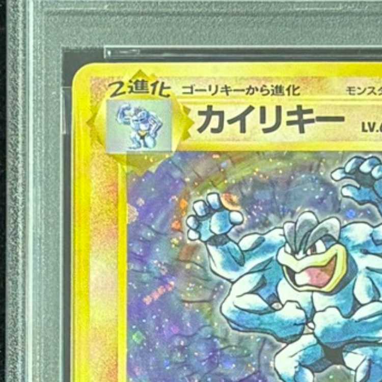 [PSA5] Machamp <First Edition> [Old Back Series Vol. 1 / Expansion Pack] [Old Back] 1枚