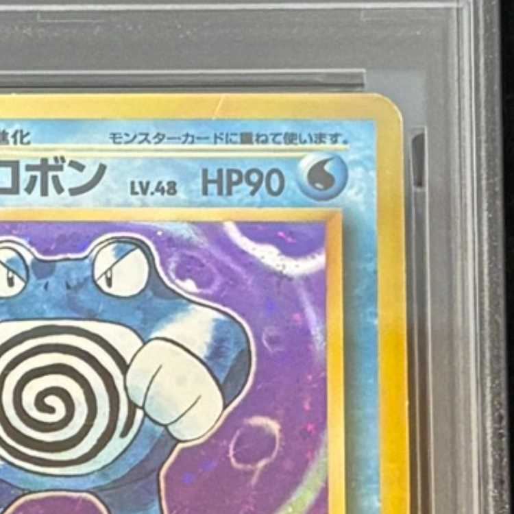 [PSA4] Poliwrath <First Edition> [Old Back Series Vol. 1 / Expansion Pack] [Old Back] 1枚