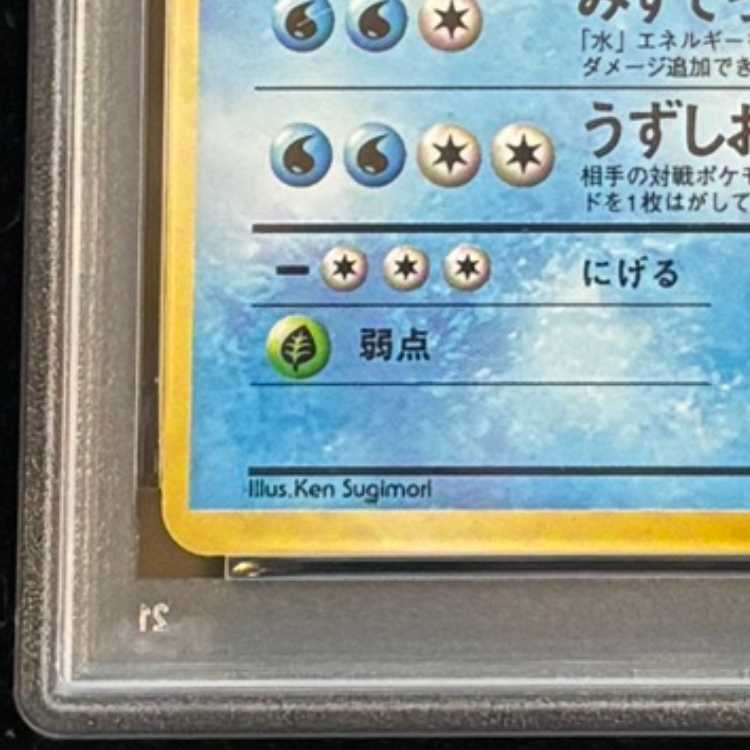 [PSA4] Poliwrath <First Edition> [Old Back Series Vol. 1 / Expansion Pack] [Old Back] 1枚