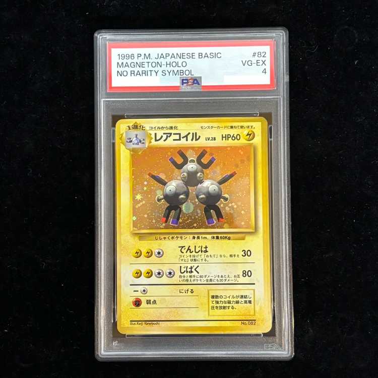 [PSA4] Magneton <First Edition> [Old Back Series Vol. 1 / Expansion Pack] [Old Back] 1枚
