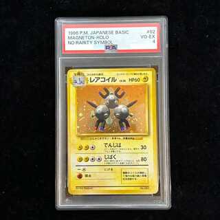 [PSA4] Magneton <First Edition> [Old Back Series Vol. 1 / Expansion Pack] [Old Back] 1枚