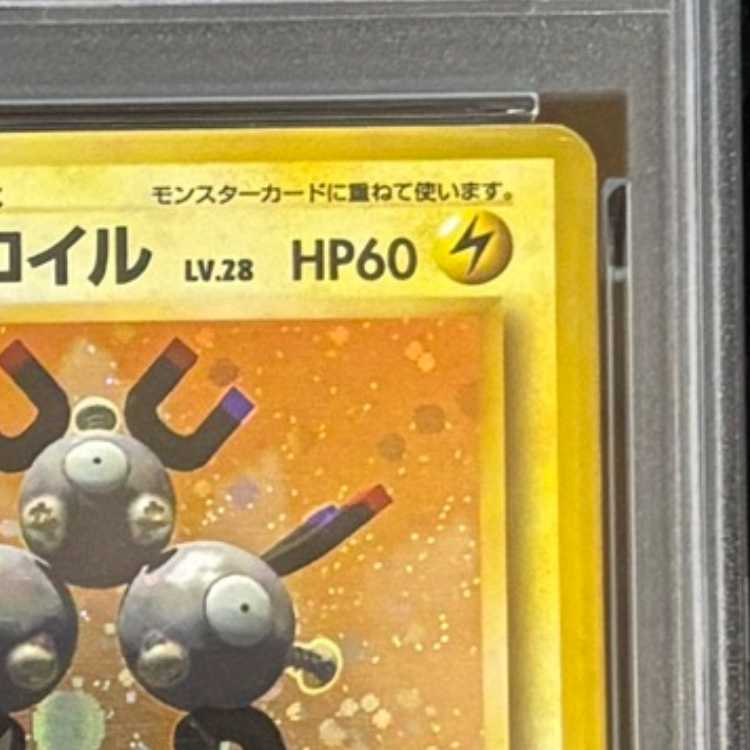 [PSA4] Magneton <First Edition> [Old Back Series Vol. 1 / Expansion Pack] [Old Back] 1枚