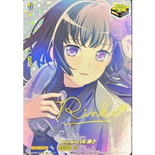 [State B] Roselia Shirogane Rinako (Signed) [EX] {D-BT10/EX20S} "Other" 1枚