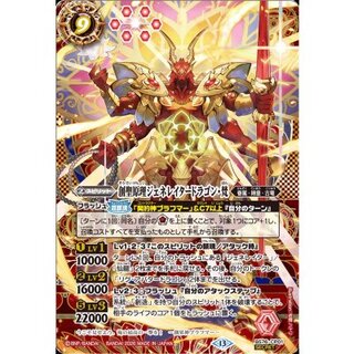 [Condition A-] (2026/13) (SECRET) Genesis Principle Generator Dragon: Bon [CP-SEC] {BS76-CP01} 《Red》 1枚