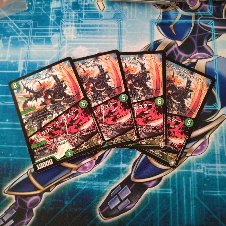 カブトリアル・クーガ|ミステリー・ディザスター 4枚セット