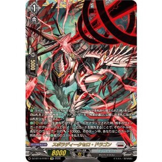 [Status A-] Sporadic Xero Dragon [FFR] {DZ-BT14/FFR11} *Brantgate* 1枚