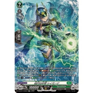 Black Sky's Water General Raymina [SR] {DZ-BT14/SR33} "Stoicheia" 1枚