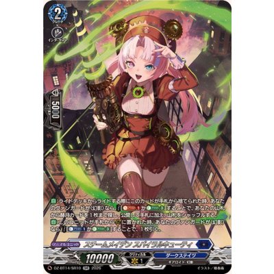 Steam Rosa Denspiral Cutie [SR] {DZ-BT14/SR10} "Dark States" 1枚