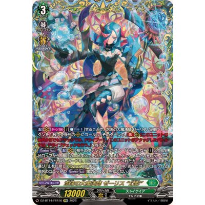 Zee Squirrel, the Great Magician of Bubbles: Phantom [FFR] {DZ-BT14/FFR16} *Stoicheia* 1枚