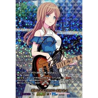 [Status A-] Nagasaki Soyo, Just as She Is [EXS] {D-BT13/EXS09} 《BanGDream!》 1枚