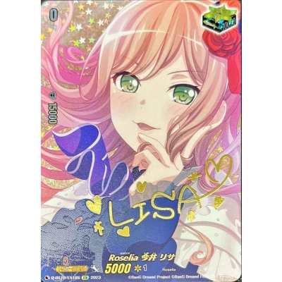 [Condition B] Roselia's Lisa Imai (Signed) [EX] {D-BT10/EX18S} "Other" 1枚