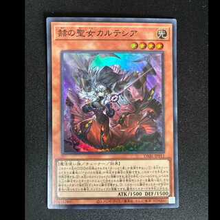 ##1 Kartesia, the Scarlet Saint — Super Rare JP011 1枚