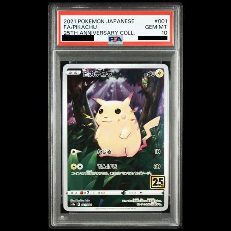 [PSA10] Pikachu (Shiny) 001/028 1枚
