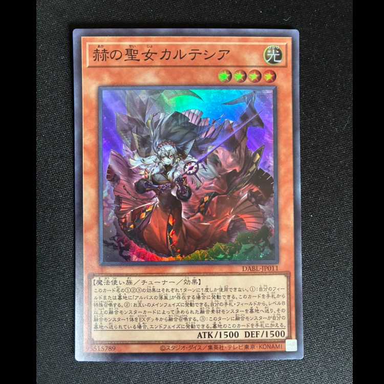 ##2 Kartesia, the Scarlet Saint - Super Rare JP011 1枚