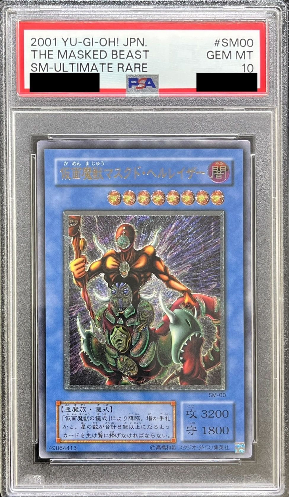 [PSA10 Certified] Masked Demon Beast: Masked Hellraiser [Relief] {SM-00} "Ritual" 1枚