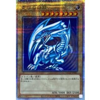 Blue-Eyes White Dragon [Quarter-Century Secret] {QCCP-JP001} 《Monster》 1