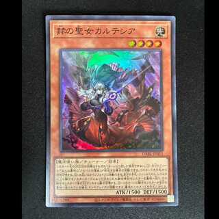 ##3 Kartesia, the Scarlet Saint - Super Rare JP011 1枚