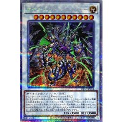 Psycho-End Punisher [Prismatic Secret] {DIFO-JP043} "Synchro" 1枚