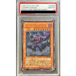 [PSA10 Graded] Vampire Genesis [Relief] {W6S-JP002} "Monster" 1枚