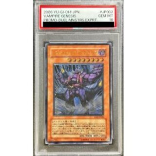[PSA10 Graded] Vampire Genesis [Relief] {W6S-JP002} "Monster" 1枚