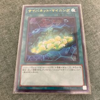 サイバネット・マイニング UR