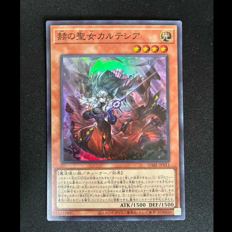 ##5 Kartesia, the Scarlet Saint - Super Rare JP011 1枚