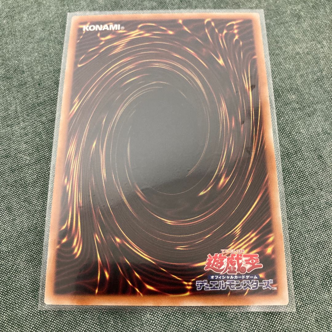 覇王黒竜オッドアイズ・リベリオン・ドラゴン-オーバーロード 20thSE