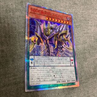 DDD死謳王バイス・レクイエム 20thSE