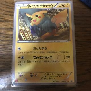 Pokémon Card Warm Pikachu Error Promo Strongest Pikachu