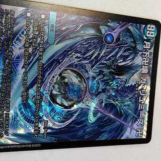 月下卍壊ガリュミーズ 1枚