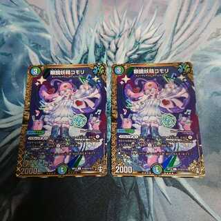 眼鏡妖精コモリ SE 2枚セット