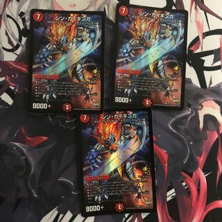 シンガイキンガ3枚