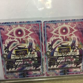 シニガミ丁四式 プロモ2枚セット 2枚