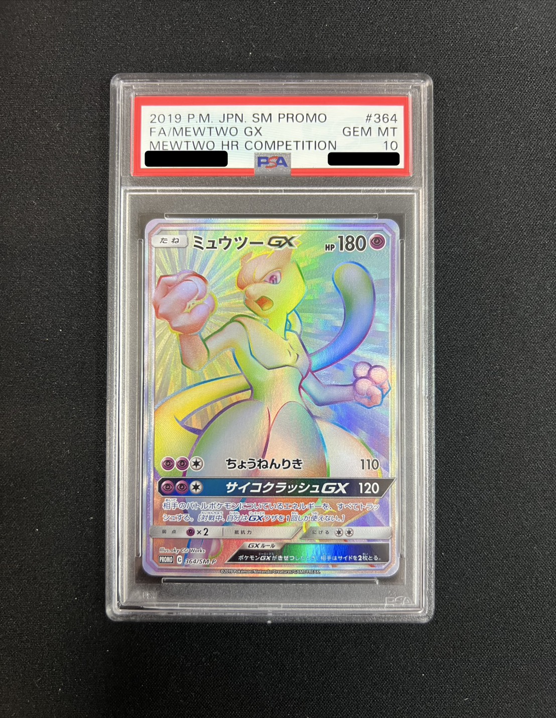 [*Condition: Poor / PSA 10 Certified] Mewtwo GX (HR Version) [P] {364/SM-P} 1枚