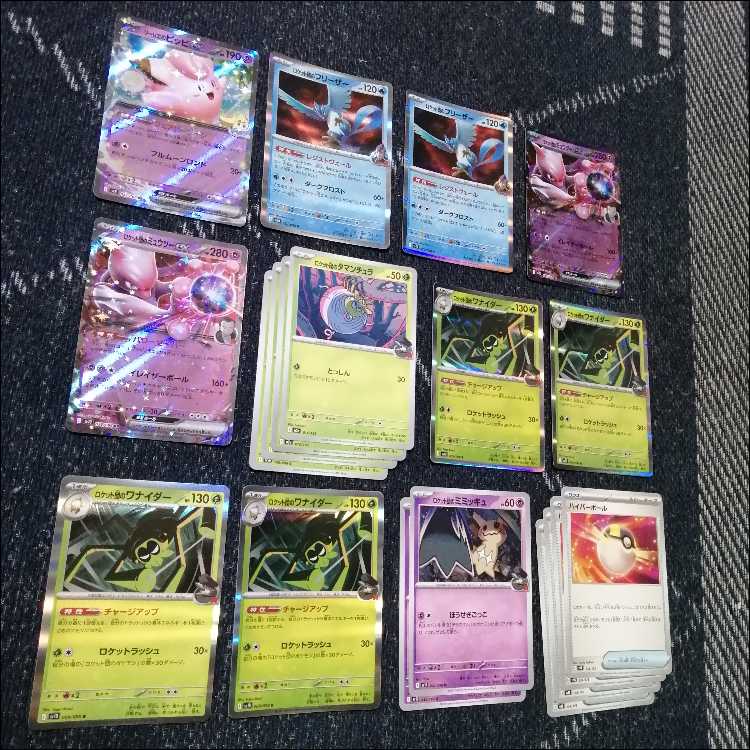 Pokémon Card Deck: Team Rocket's Mewtwo, Wanaider [05302] 1枚