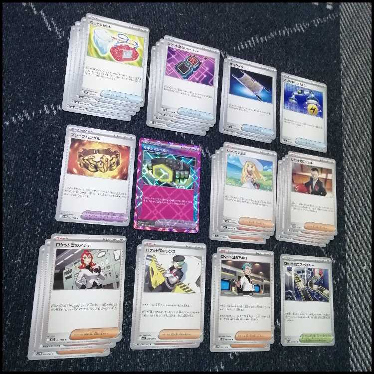 Pokémon Card Deck: Team Rocket's Mewtwo, Wanaider [05302] 1枚