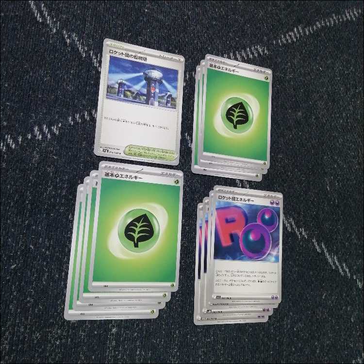 Pokémon Card Deck: Team Rocket's Mewtwo, Wanaider [05302] 1枚
