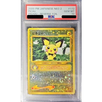 [PSA10 Graded] Pichu LV.4 [-] {Old Back} 1枚