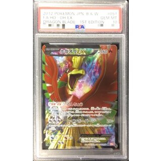 [PSA10 Graded] Ho-OhEX [SR] {051/050} 1枚